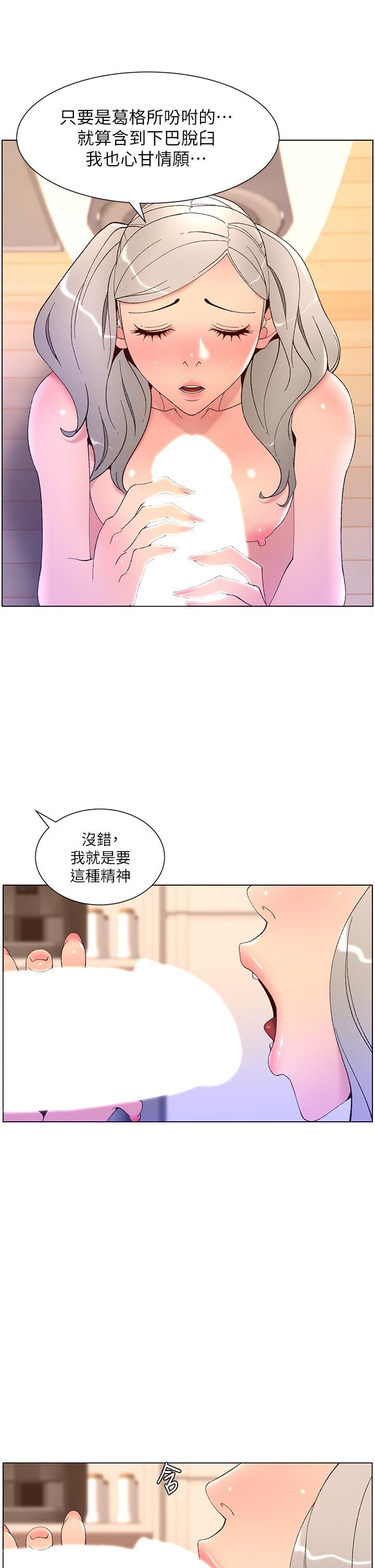 帝王App[h漫]韩漫全集-帝王App-第36話-被吸到變硬的小乳頭无删减无遮挡章节图片 