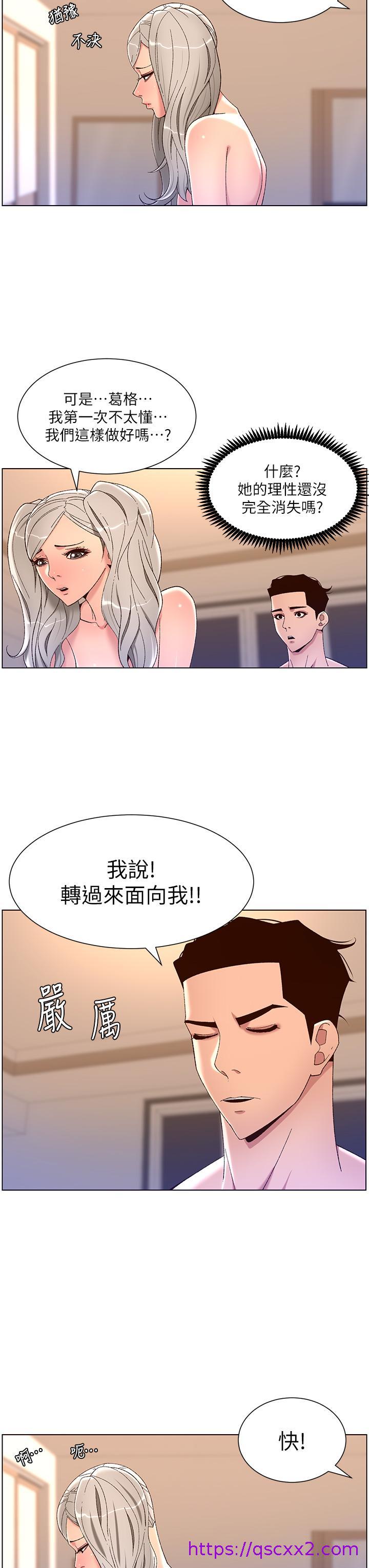 帝王App[h漫]韩漫全集-帝王App-第36話-被吸到變硬的小乳頭无删减无遮挡章节图片 