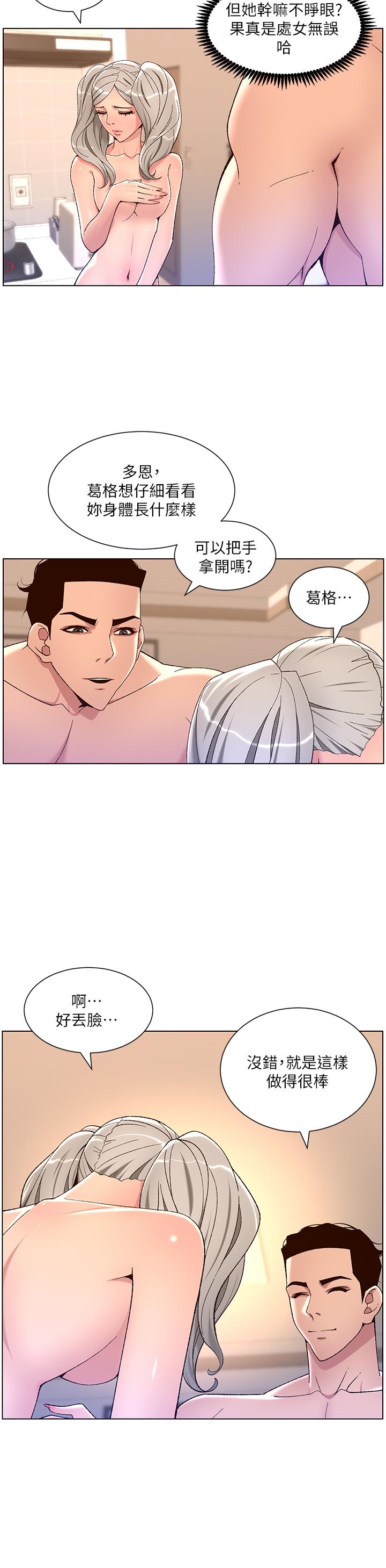 帝王App[h漫]韩漫全集-帝王App-第36話-被吸到變硬的小乳頭无删减无遮挡章节图片 