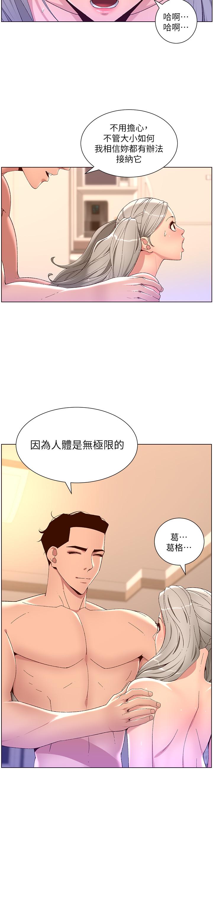 帝王App[h漫]韩漫全集-帝王App-第36話-被吸到變硬的小乳頭无删减无遮挡章节图片 