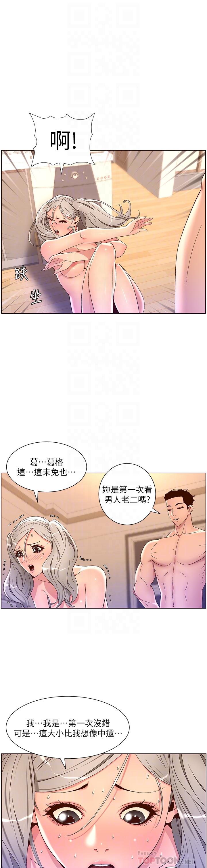 帝王App[h漫]韩漫全集-帝王App-第36話-被吸到變硬的小乳頭无删减无遮挡章节图片 