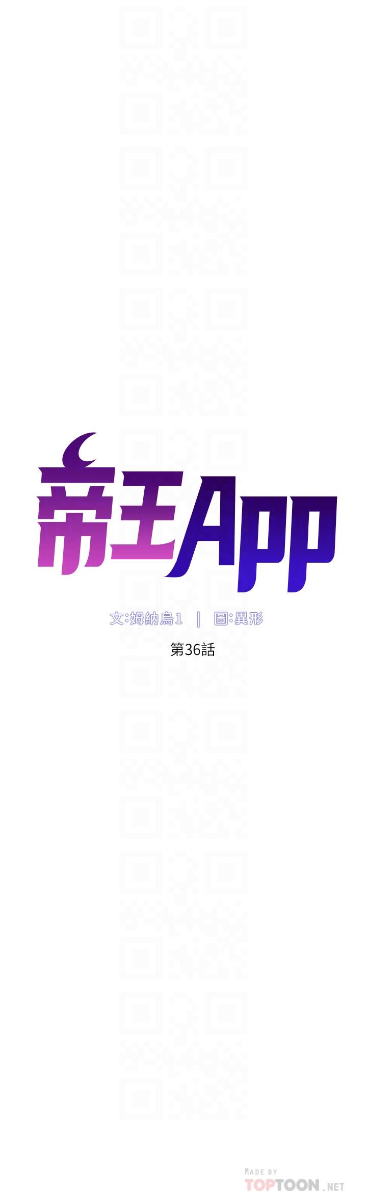 帝王App[h漫]韩漫全集-帝王App-第36話-被吸到變硬的小乳頭无删减无遮挡章节图片 