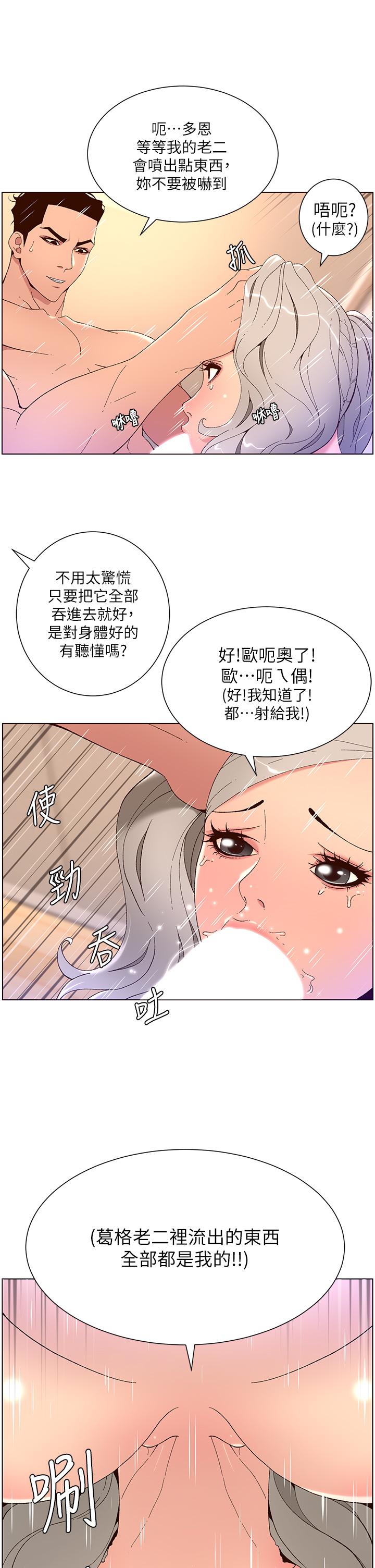 帝王App[h漫]韩漫全集-帝王App-第36話-被吸到變硬的小乳頭无删减无遮挡章节图片 