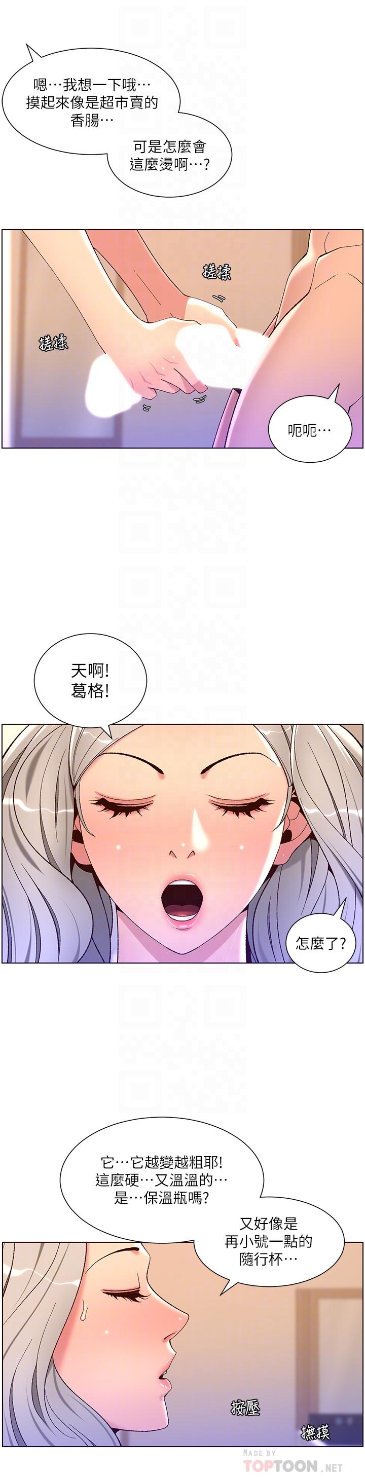 帝王App[h漫]韩漫全集-帝王App-第36話-被吸到變硬的小乳頭无删减无遮挡章节图片 