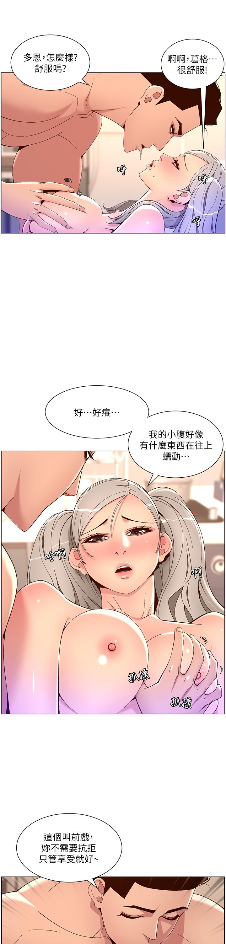 帝王App[h漫]韩漫全集-帝王App-第36話-被吸到變硬的小乳頭无删减无遮挡章节图片 