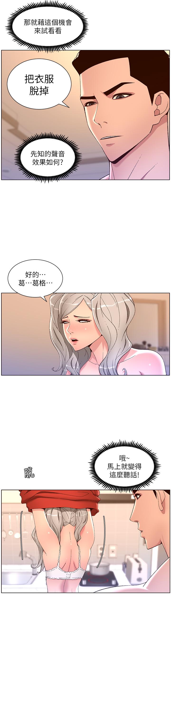 帝王App[h漫]韩漫全集-帝王App-第36話-被吸到變硬的小乳頭无删减无遮挡章节图片 