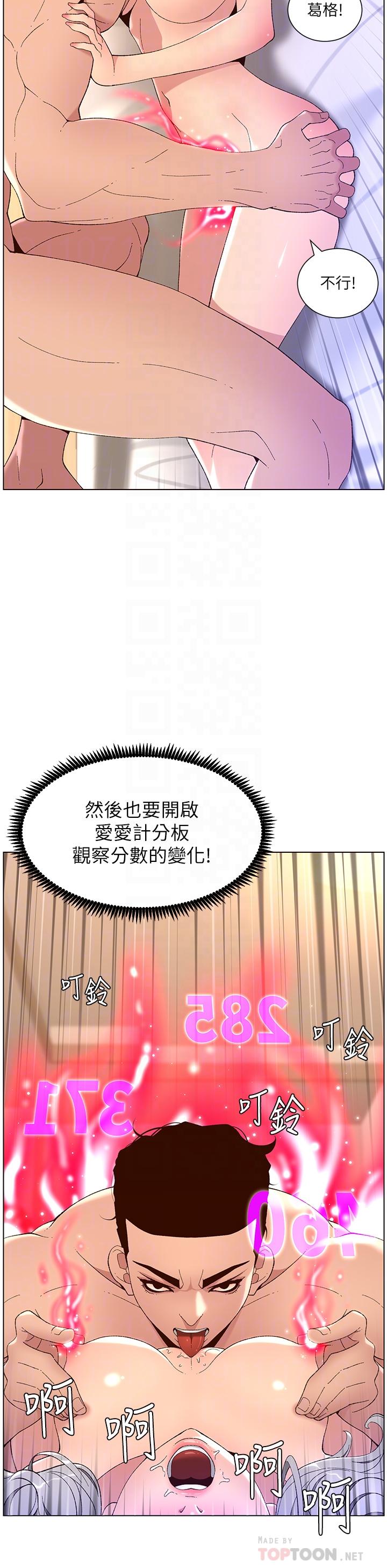 帝王App[h漫]韩漫全集-帝王App-第37話-第一次高潮的粉紅鮑魚无删减无遮挡章节图片 