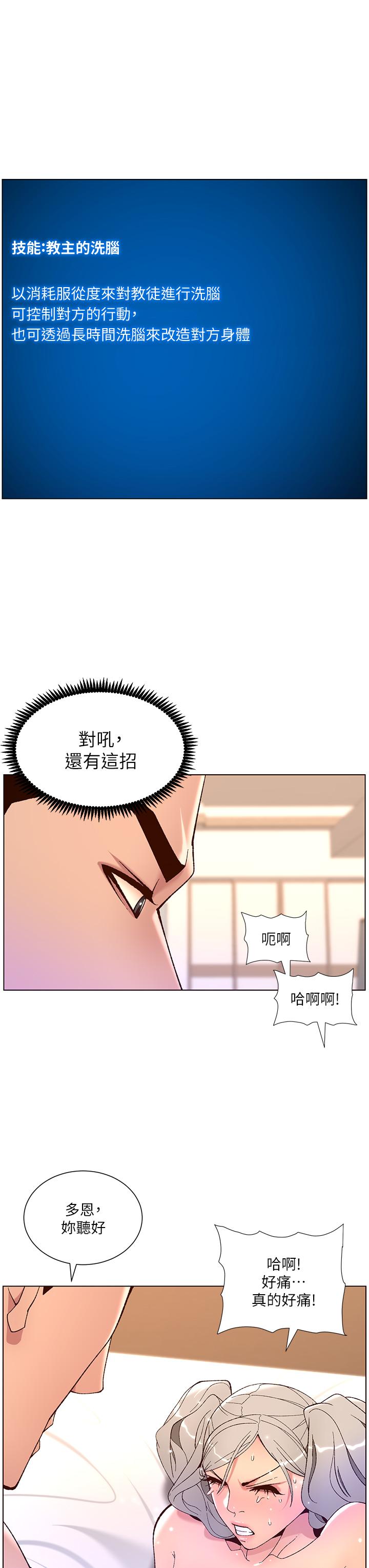 帝王App[h漫]韩漫全集-帝王App-第37話-第一次高潮的粉紅鮑魚无删减无遮挡章节图片 