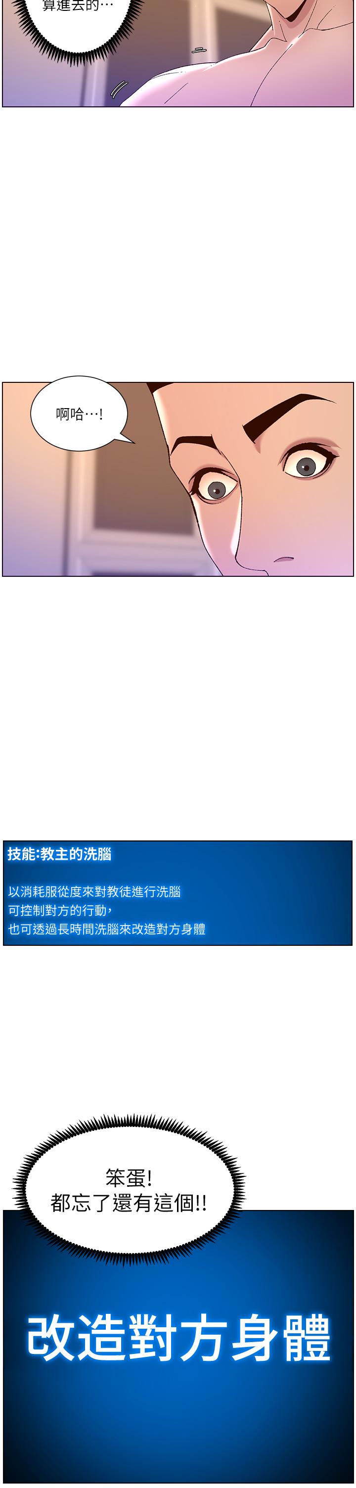 帝王App[h漫]韩漫全集-帝王App-第37話-第一次高潮的粉紅鮑魚无删减无遮挡章节图片 