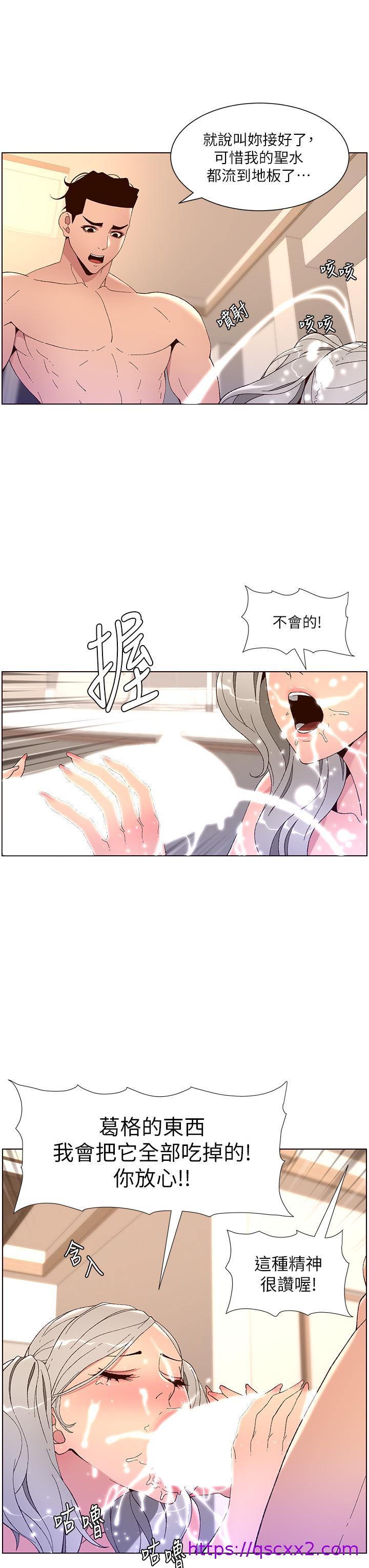 帝王App[h漫]韩漫全集-帝王App-第37話-第一次高潮的粉紅鮑魚无删减无遮挡章节图片 