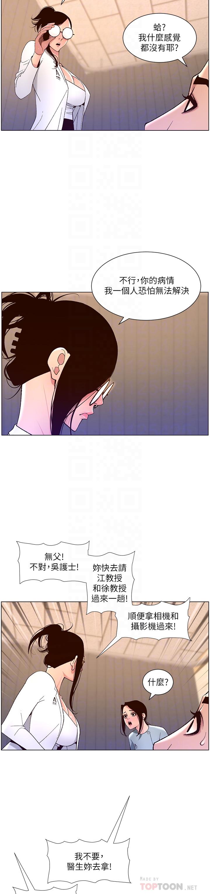 帝王App[h漫]韩漫全集-帝王App-第39話-生過三個小孩的巨穴无删减无遮挡章节图片 