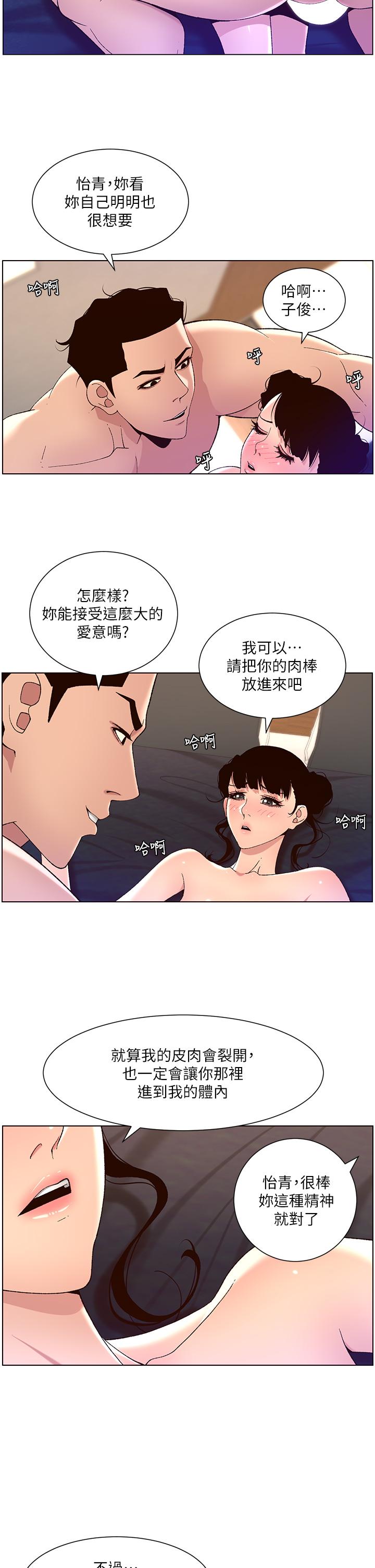 帝王App[h漫]-帝王App-第41話-讓女人爽翻天的新招式全彩韩漫标签