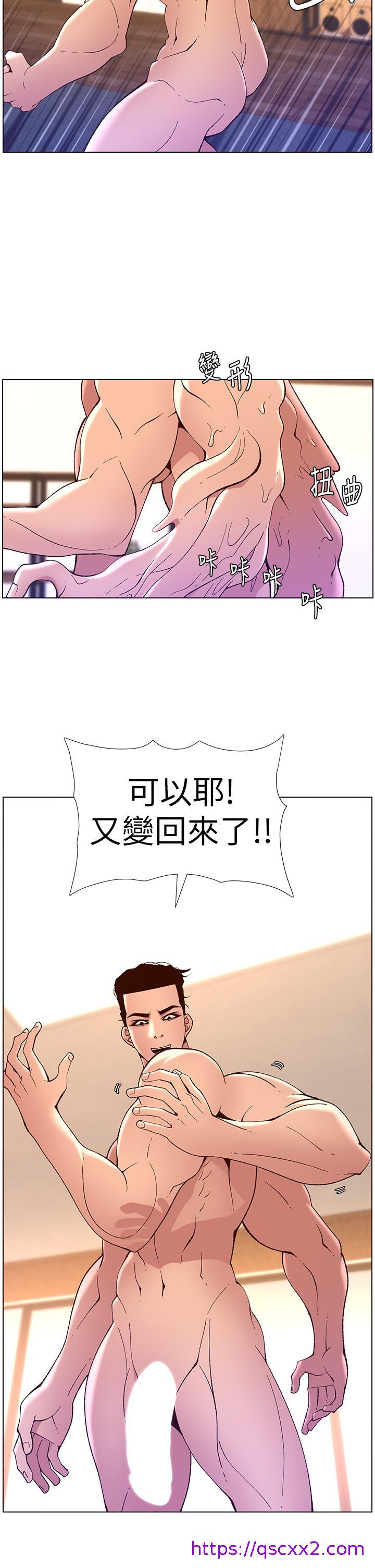 帝王App[h漫]韩漫全集-帝王App-第41話-讓女人爽翻天的新招式无删减无遮挡章节图片 