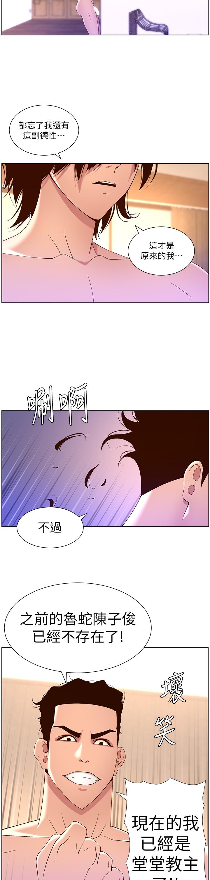 帝王App[h漫]韩漫全集-帝王App-第41話-讓女人爽翻天的新招式无删减无遮挡章节图片 