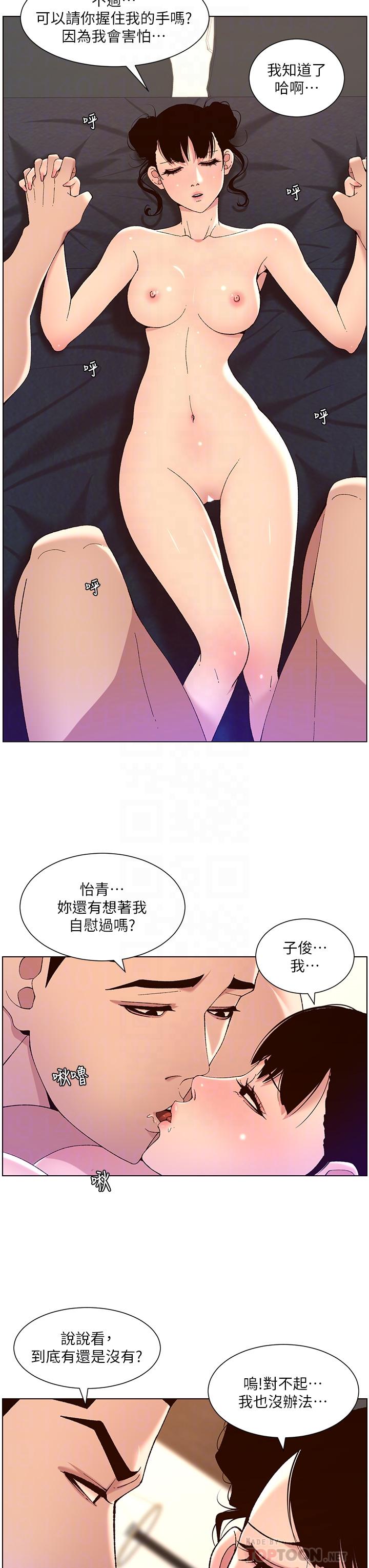 帝王App[h漫]-帝王App-第41話-讓女人爽翻天的新招式全彩韩漫标签