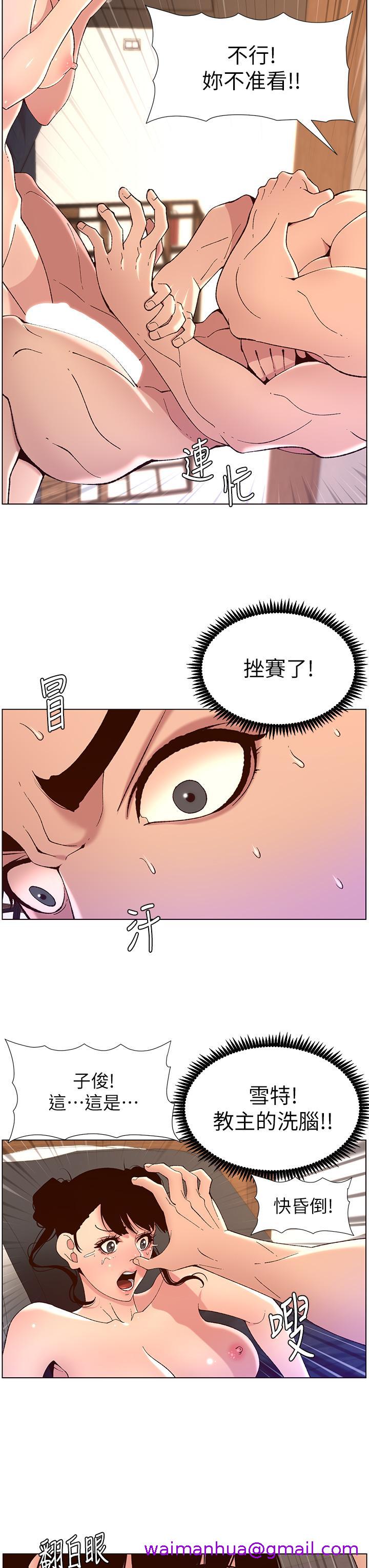 帝王App[h漫]韩漫全集-帝王App-第41話-讓女人爽翻天的新招式无删减无遮挡章节图片 
