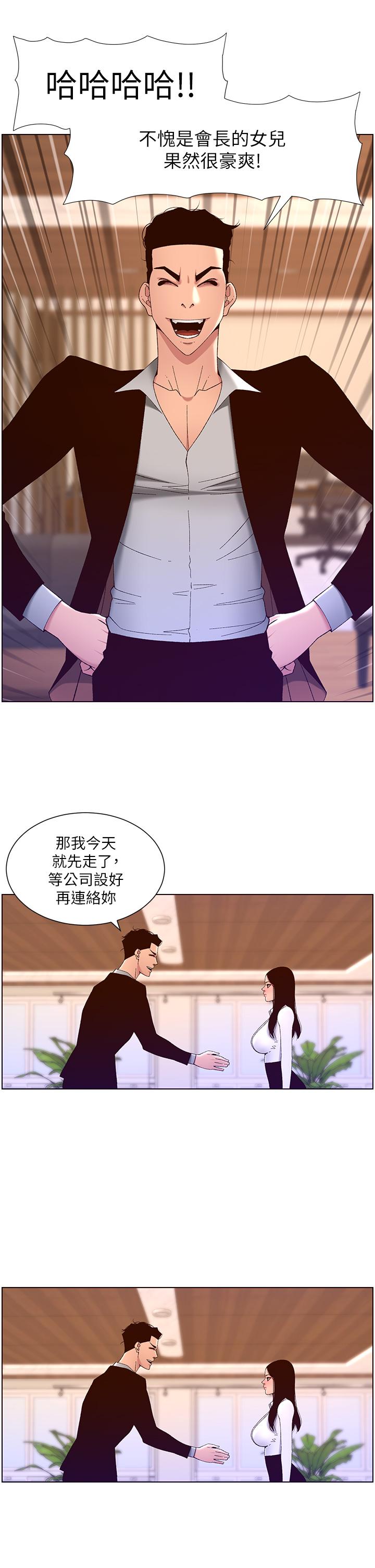 帝王App[h漫]韩漫全集-帝王App-第43話-我要哥哥的聖水无删减无遮挡章节图片 
