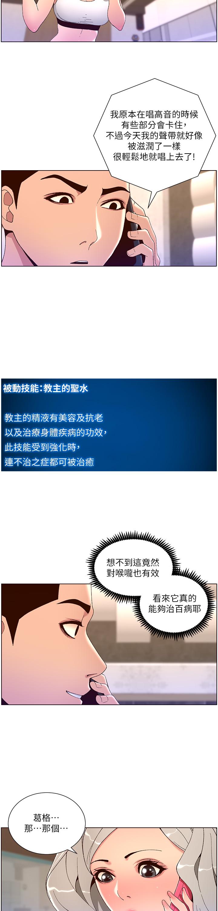帝王App[h漫]韩漫全集-帝王App-第43話-我要哥哥的聖水无删减无遮挡章节图片 