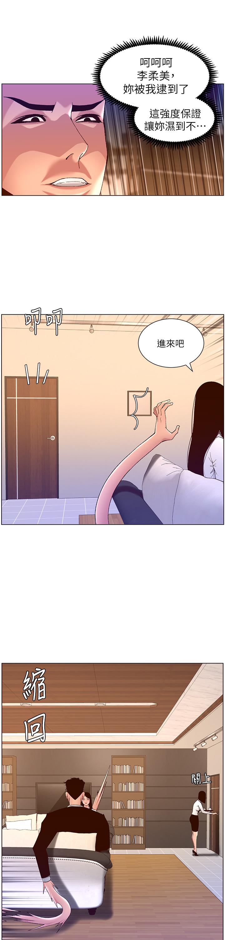 帝王App[h漫]韩漫全集-帝王App-第43話-我要哥哥的聖水无删减无遮挡章节图片 