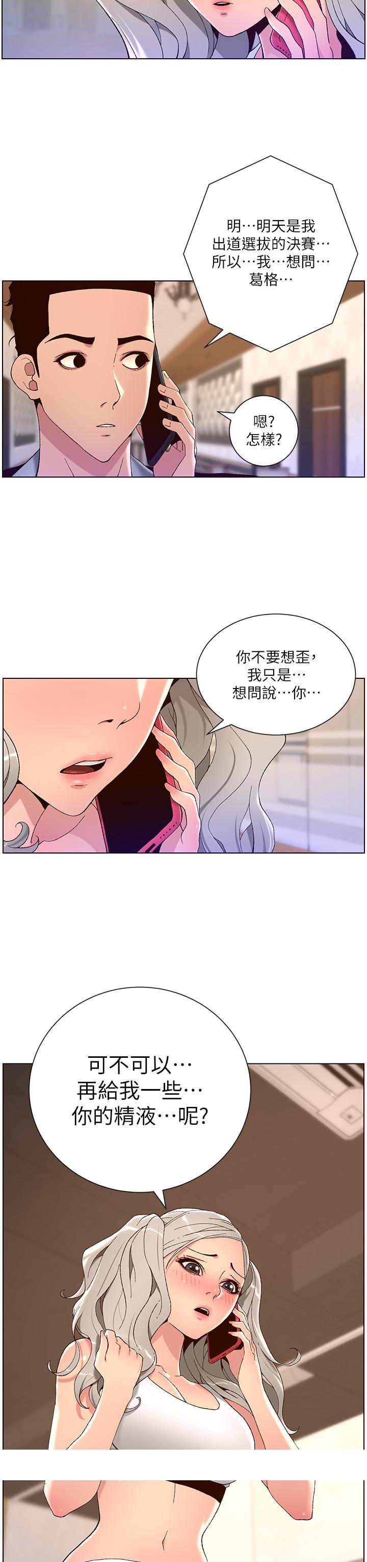 帝王App[h漫]韩漫全集-帝王App-第43話-我要哥哥的聖水无删减无遮挡章节图片 