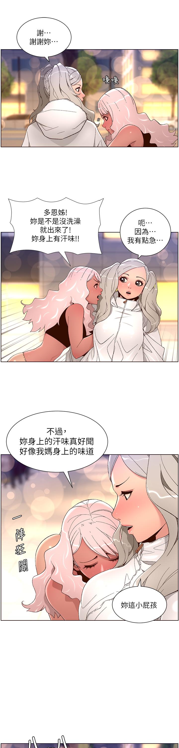 帝王App[h漫]韩漫全集-帝王App-第44話-被操暈的女練習生无删减无遮挡章节图片 