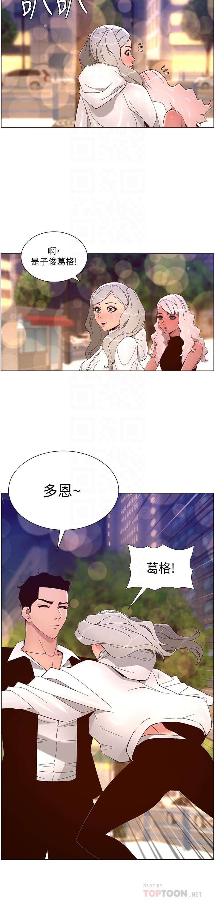 帝王App[h漫]韩漫全集-帝王App-第44話-被操暈的女練習生无删减无遮挡章节图片 