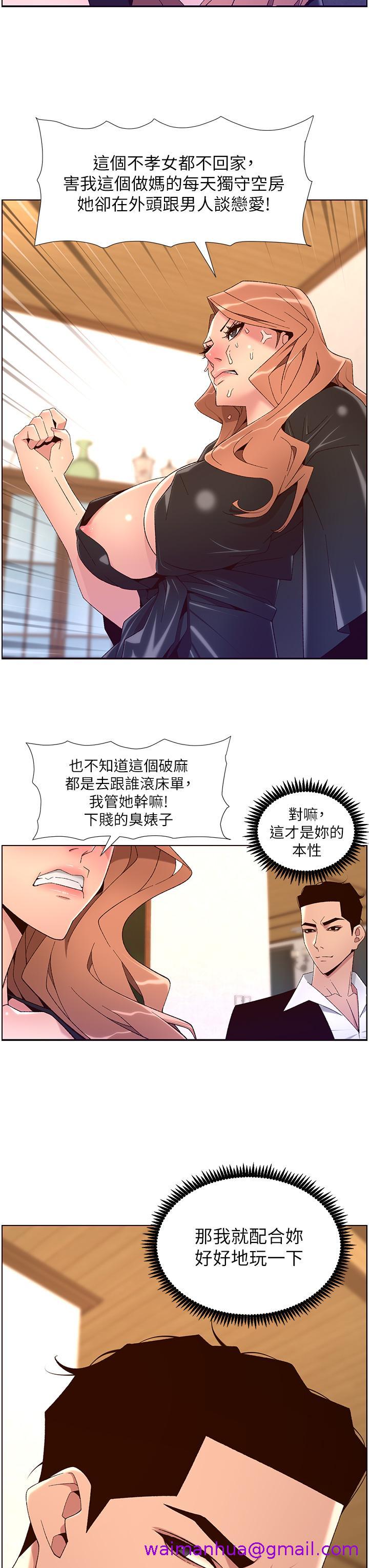 帝王App[h漫]韩漫全集-帝王App-第45話-你可以上我嗎无删减无遮挡章节图片 