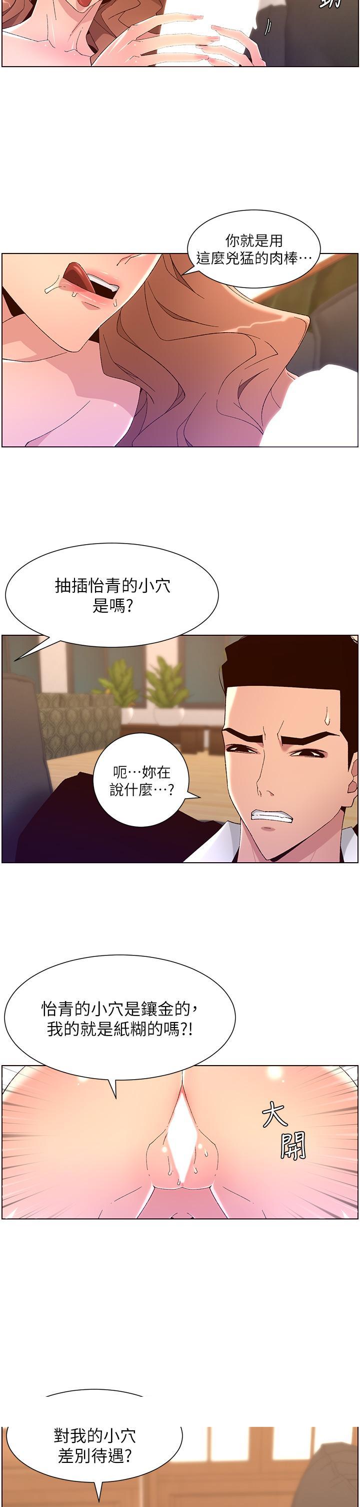 帝王App[h漫]韩漫全集-帝王App-第45話-你可以上我嗎无删减无遮挡章节图片 