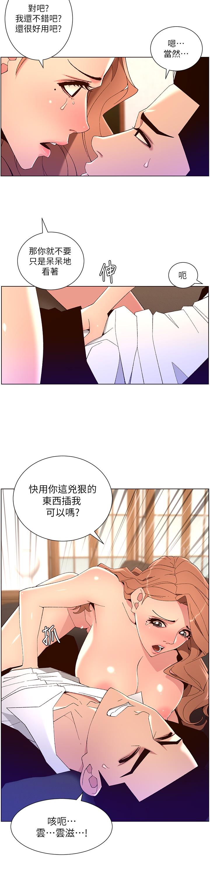 帝王App[h漫]韩漫全集-帝王App-第45話-你可以上我嗎无删减无遮挡章节图片 