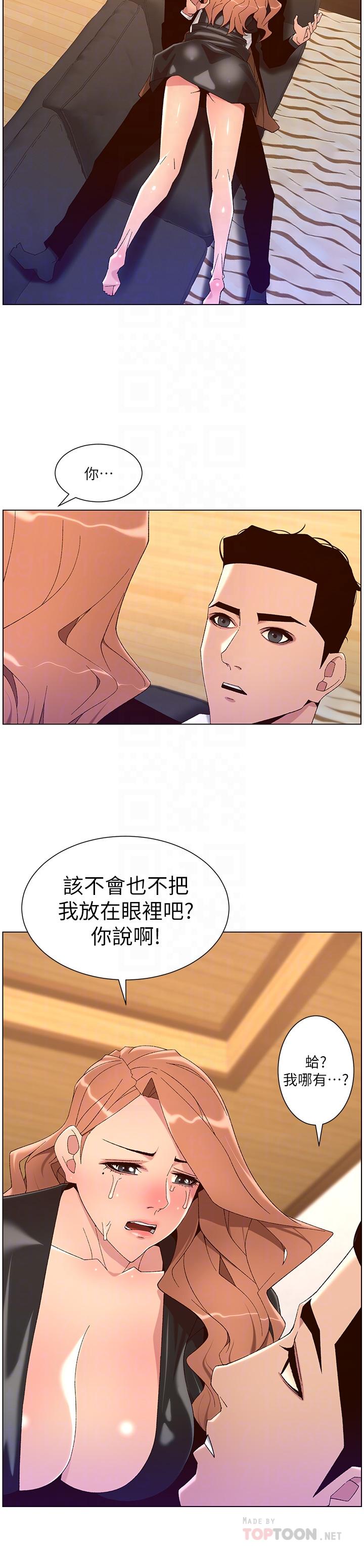 帝王App[h漫]韩漫全集-帝王App-第45話-你可以上我嗎无删减无遮挡章节图片 