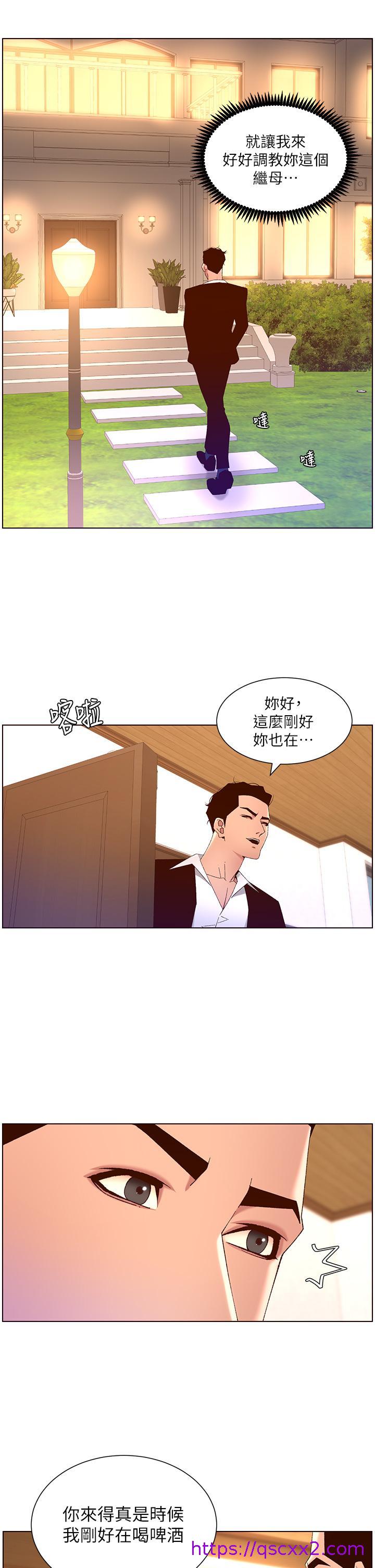 帝王App[h漫]韩漫全集-帝王App-第45話-你可以上我嗎无删减无遮挡章节图片 