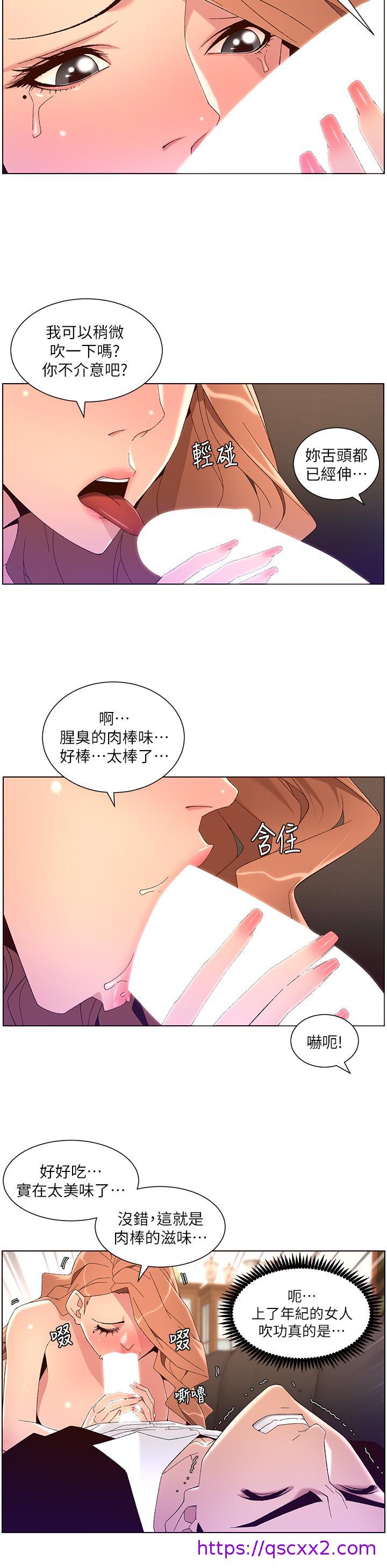 帝王App[h漫]韩漫全集-帝王App-第45話-你可以上我嗎无删减无遮挡章节图片 