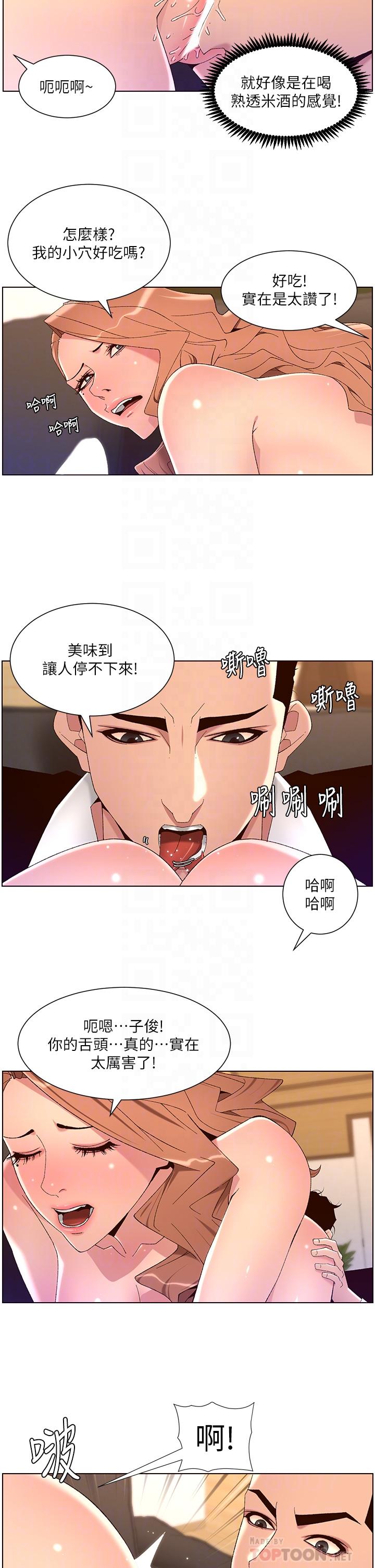 帝王App[h漫]韩漫全集-帝王App-第46話-寂寞阿姨的Q彈粉鮑无删减无遮挡章节图片 