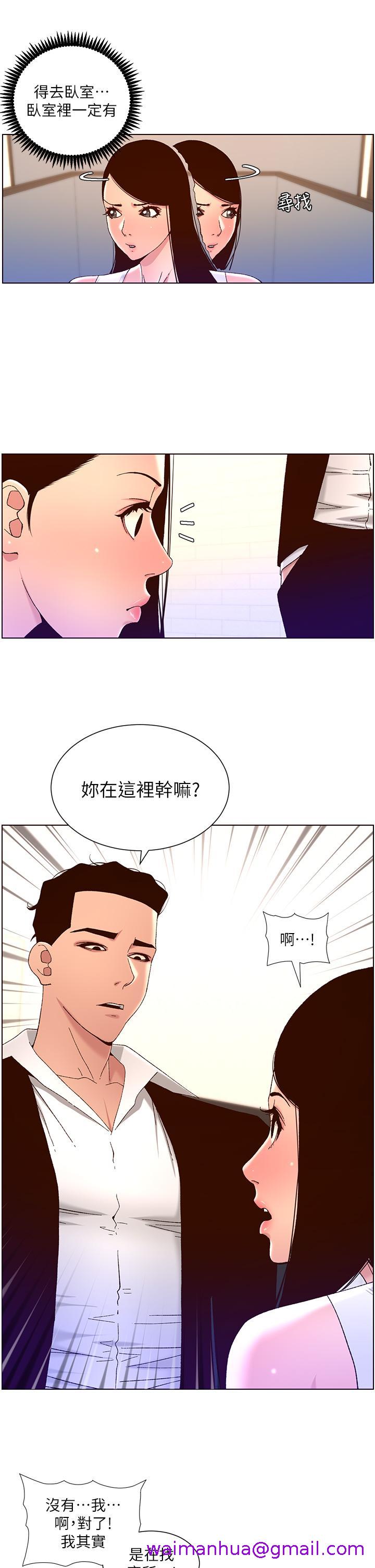 帝王App[h漫]韩漫全集-帝王App-第48話-口技突飛猛進的同居人无删减无遮挡章节图片 