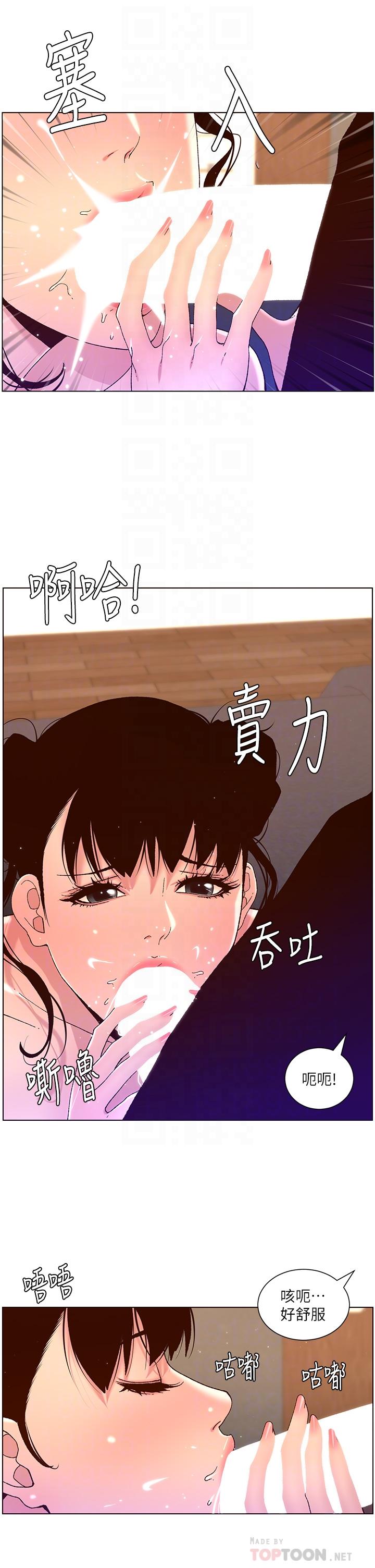 帝王App[h漫]韩漫全集-帝王App-第48話-口技突飛猛進的同居人无删减无遮挡章节图片 