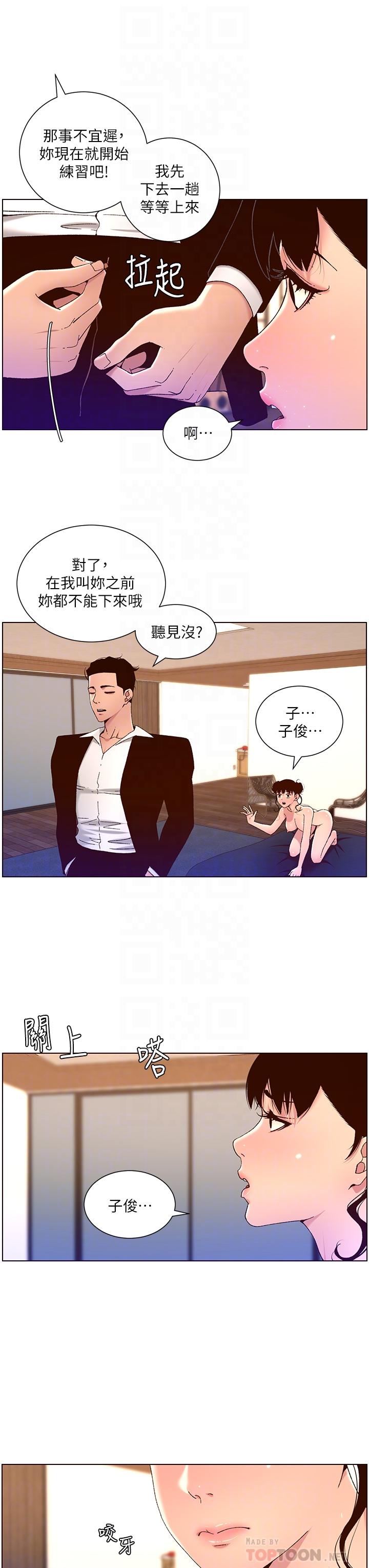 帝王App[h漫]韩漫全集-帝王App-第48話-口技突飛猛進的同居人无删减无遮挡章节图片 