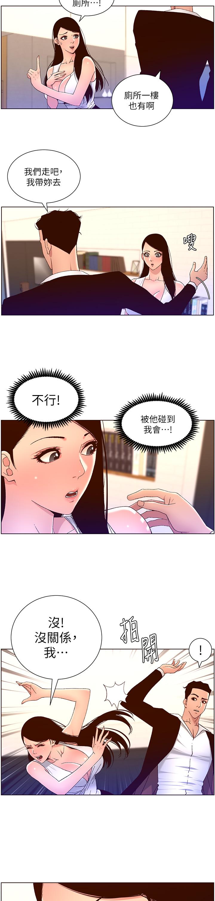 帝王App[h漫]韩漫全集-帝王App-第48話-口技突飛猛進的同居人无删减无遮挡章节图片 