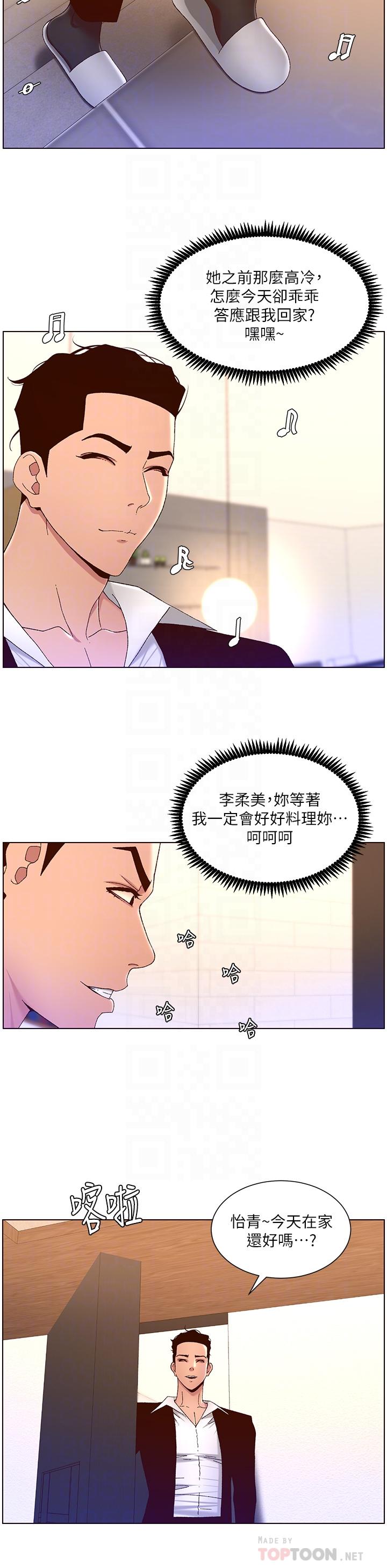 帝王App[h漫]韩漫全集-帝王App-第48話-口技突飛猛進的同居人无删减无遮挡章节图片 