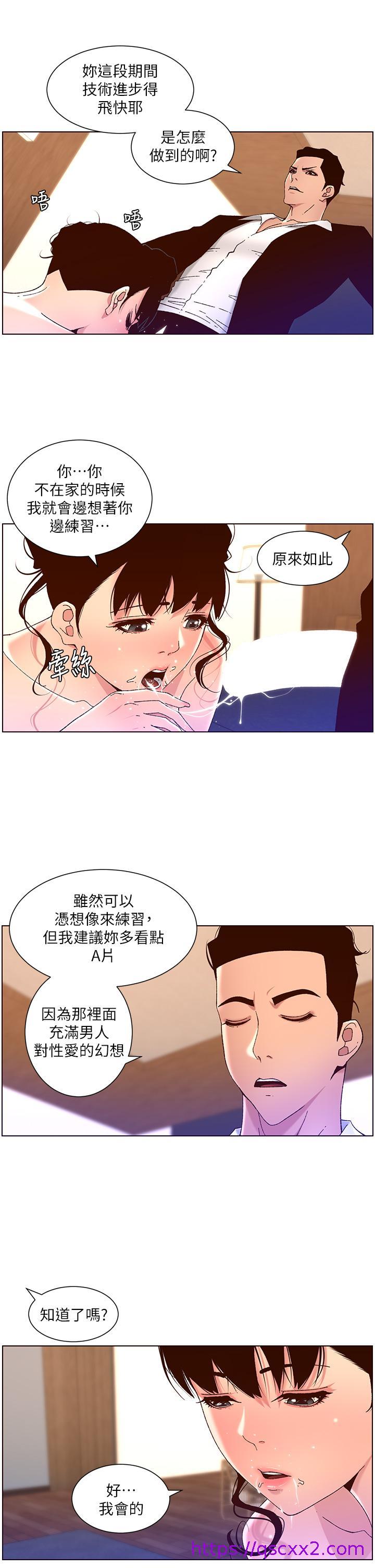 帝王App[h漫]韩漫全集-帝王App-第48話-口技突飛猛進的同居人无删减无遮挡章节图片 