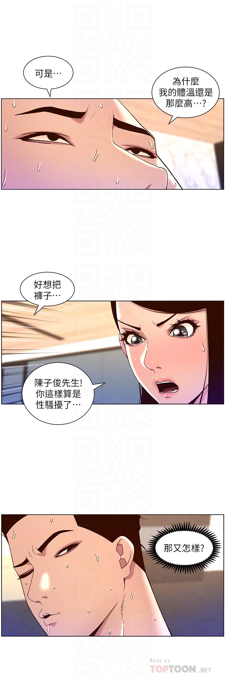 帝王App[h漫]韩漫全集-帝王App-第49話-逐漸淪陷的柔美无删减无遮挡章节图片 