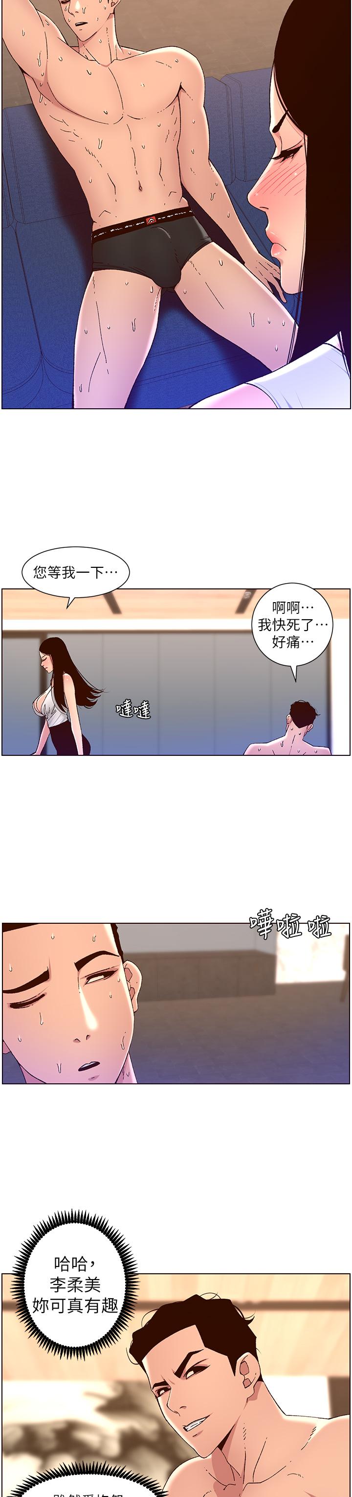 帝王App[h漫]韩漫全集-帝王App-第49話-逐漸淪陷的柔美无删减无遮挡章节图片 