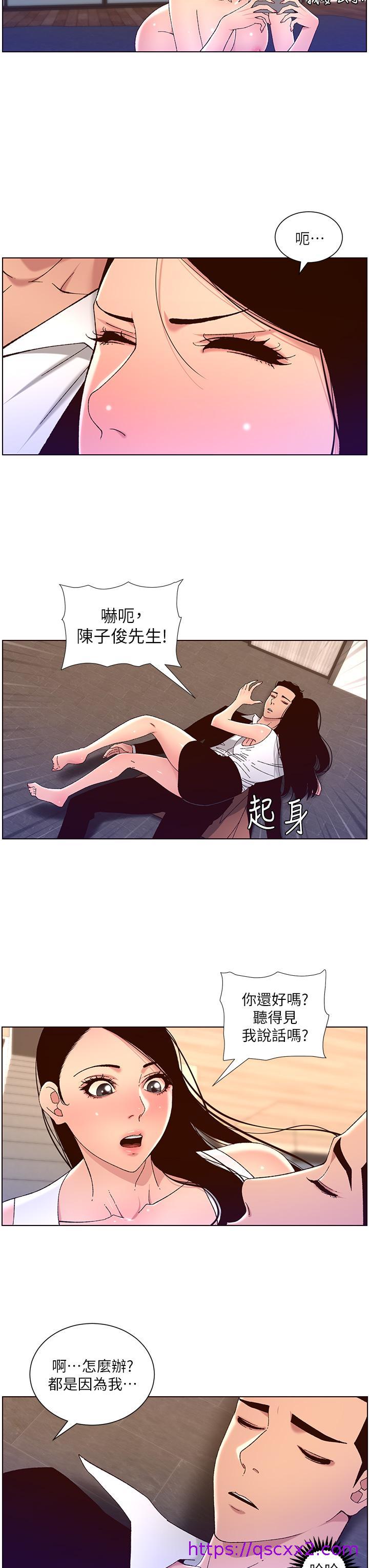 帝王App[h漫]韩漫全集-帝王App-第49話-逐漸淪陷的柔美无删减无遮挡章节图片 