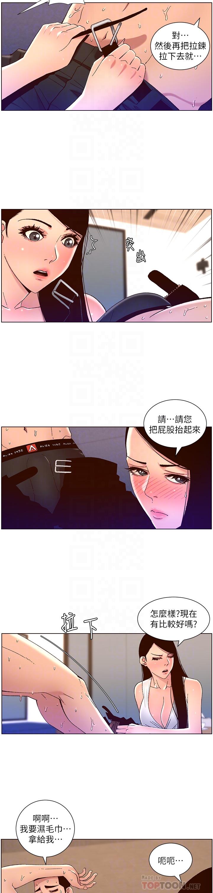 帝王App[h漫]韩漫全集-帝王App-第49話-逐漸淪陷的柔美无删减无遮挡章节图片 