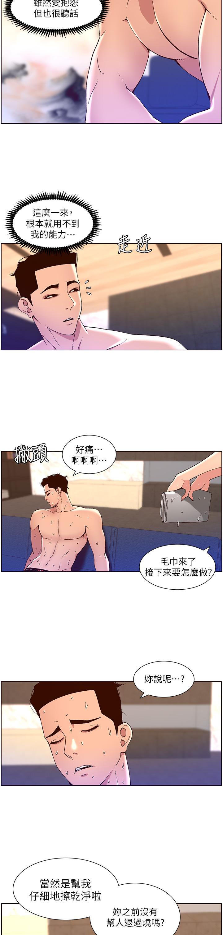 帝王App[h漫]韩漫全集-帝王App-第49話-逐漸淪陷的柔美无删减无遮挡章节图片 