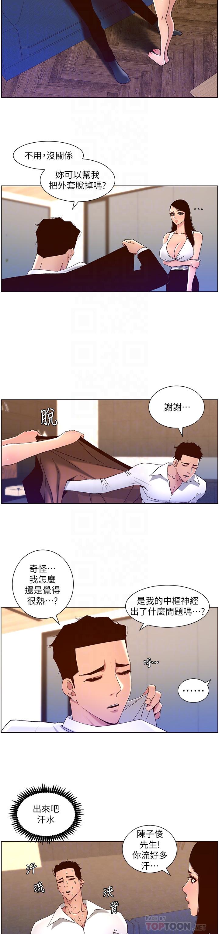 帝王App[h漫]韩漫全集-帝王App-第49話-逐漸淪陷的柔美无删减无遮挡章节图片 