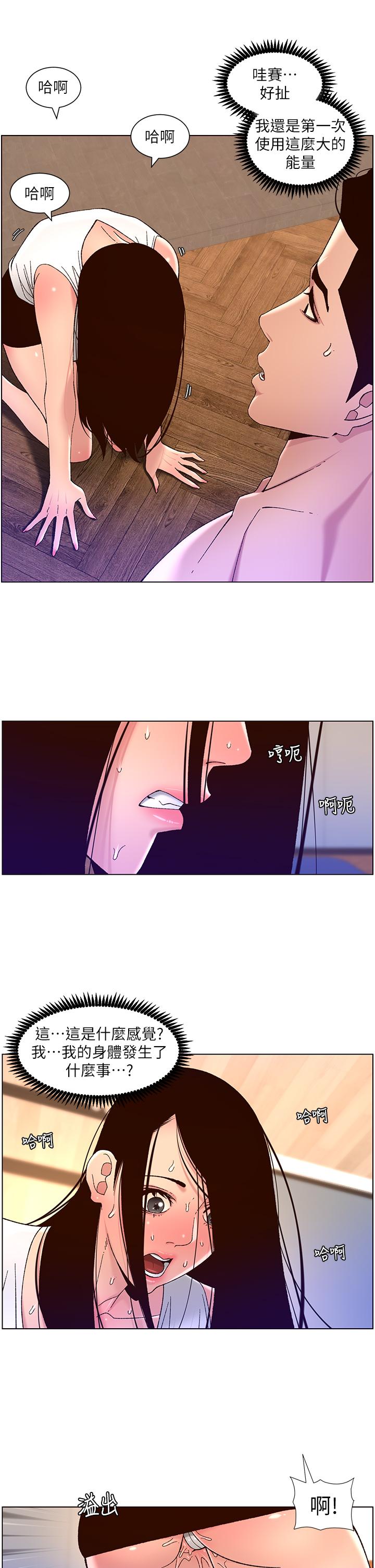 帝王App[h漫]韩漫全集-帝王App-第50話-柔美的小穴像噴泉无删减无遮挡章节图片 