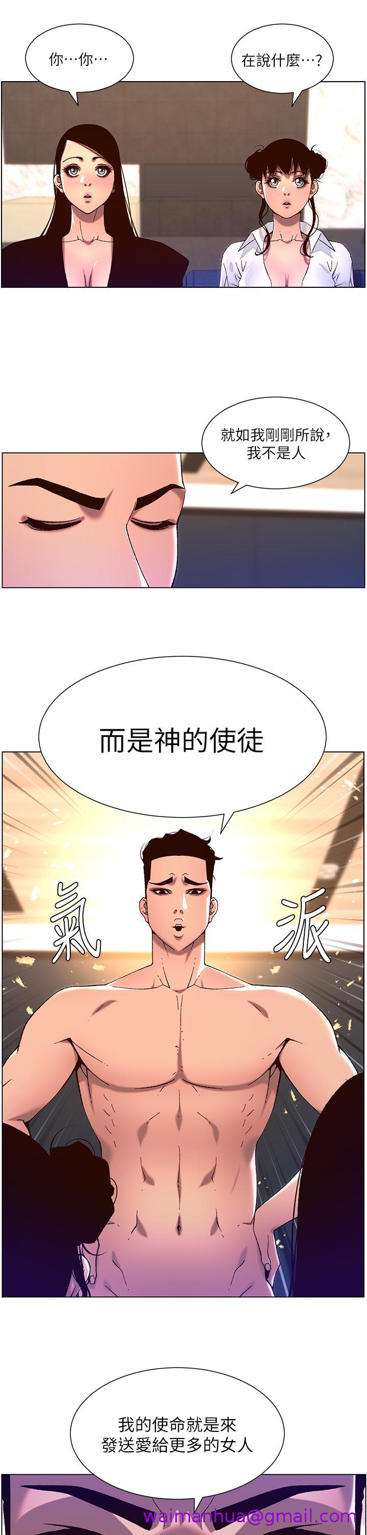 帝王App[h漫]韩漫全集-帝王App-第52話-子俊，拜託先插我无删减无遮挡章节图片 