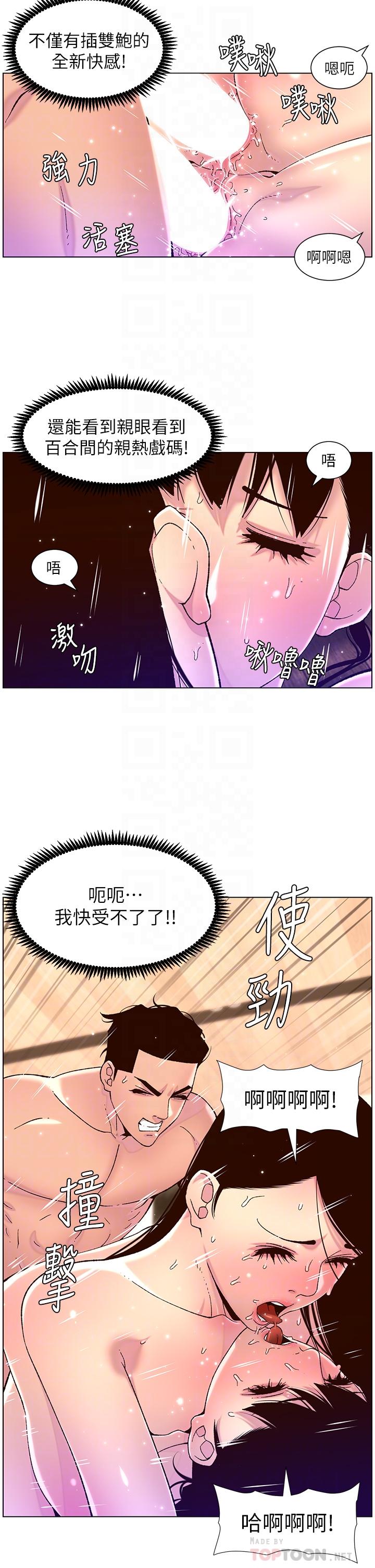 帝王App[h漫]韩漫全集-帝王App-第53話-雙穴齊插的美妙滋味无删减无遮挡章节图片 