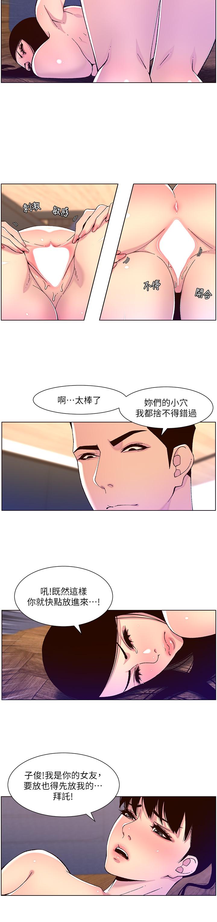 帝王App[h漫]韩漫全集-帝王App-第53話-雙穴齊插的美妙滋味无删减无遮挡章节图片 