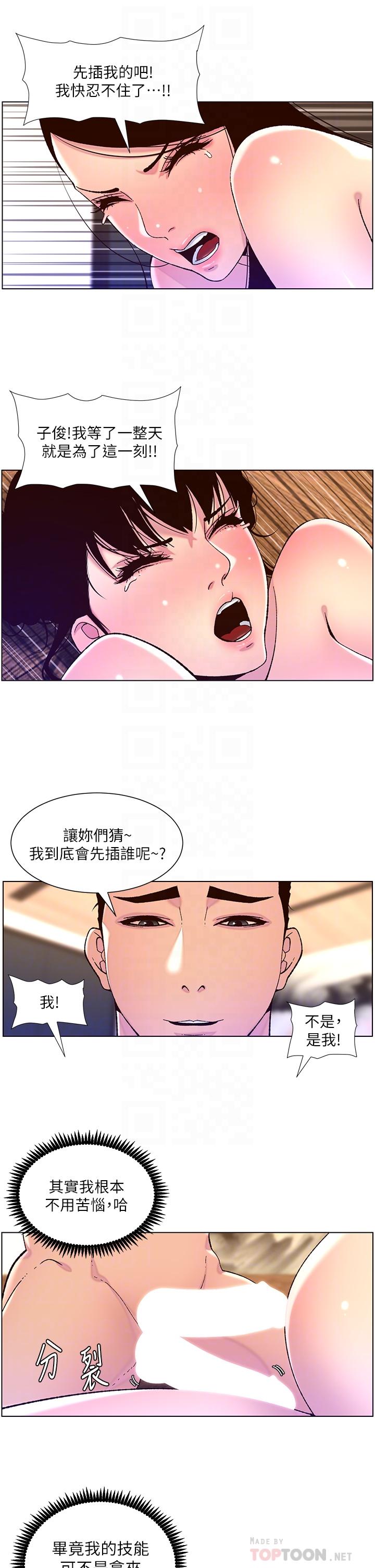 帝王App[h漫]韩漫全集-帝王App-第53話-雙穴齊插的美妙滋味无删减无遮挡章节图片 